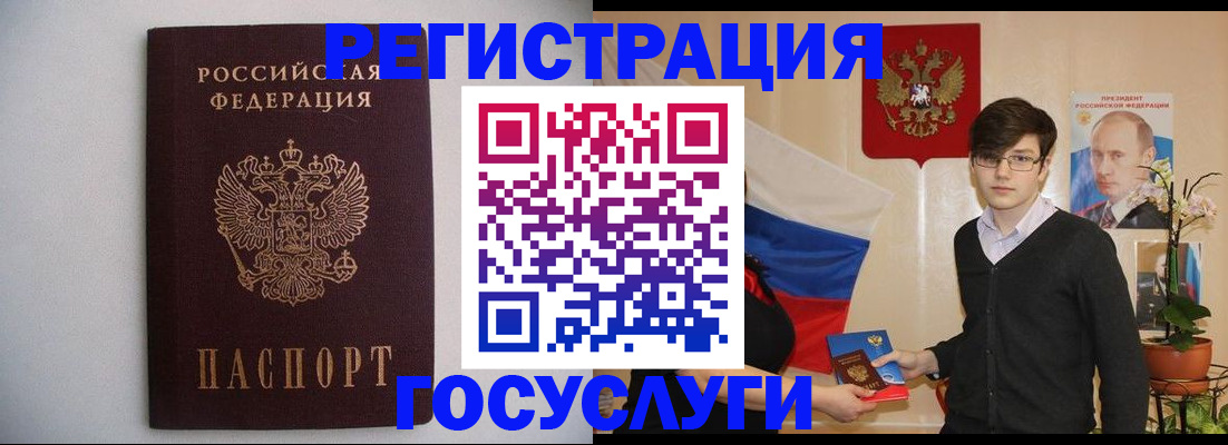 прописка законно в Богучаре