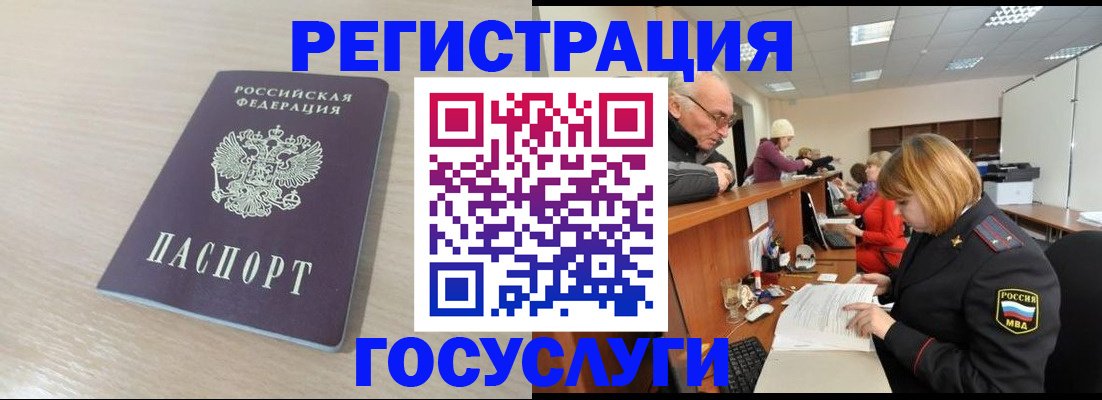 где прописаться в Богучаре
