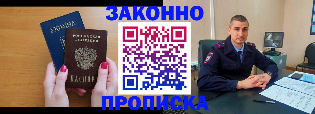 временная регистрация купить в Богучаре