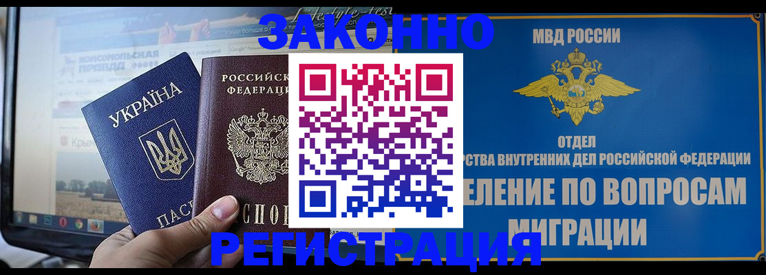 временная прописка в Богучаре